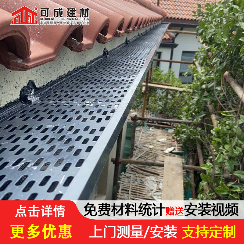 天沟【铝合金雨水管】买的是放心省心又省钱