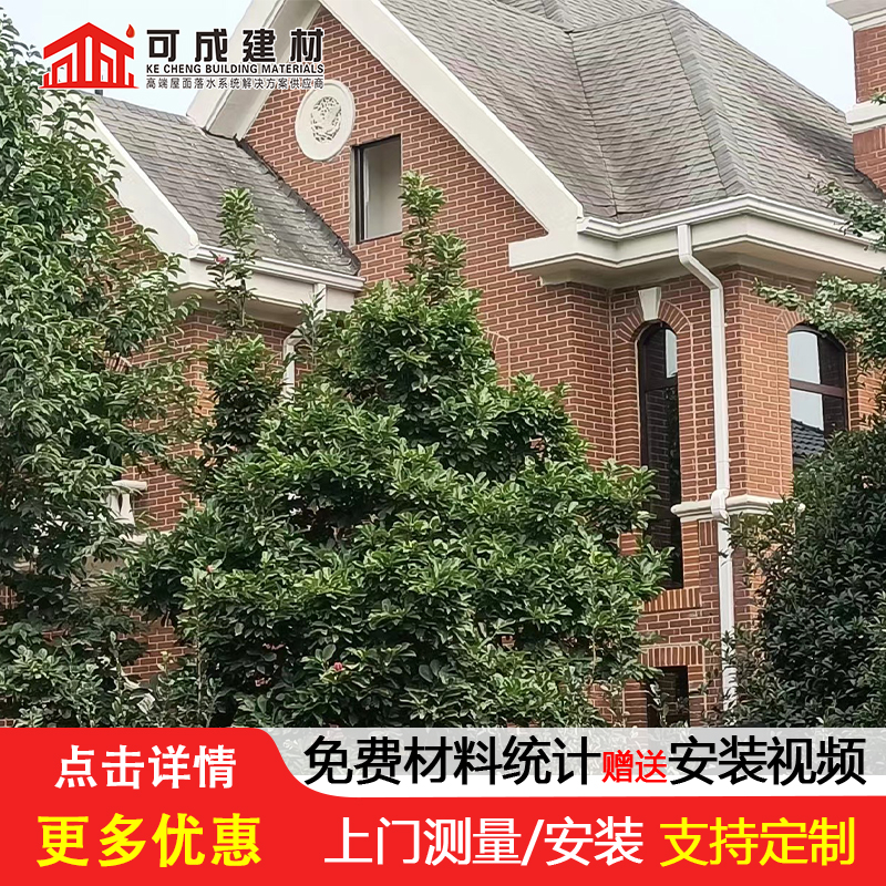 天沟-彩铝天沟7英寸现货供应本地供应商