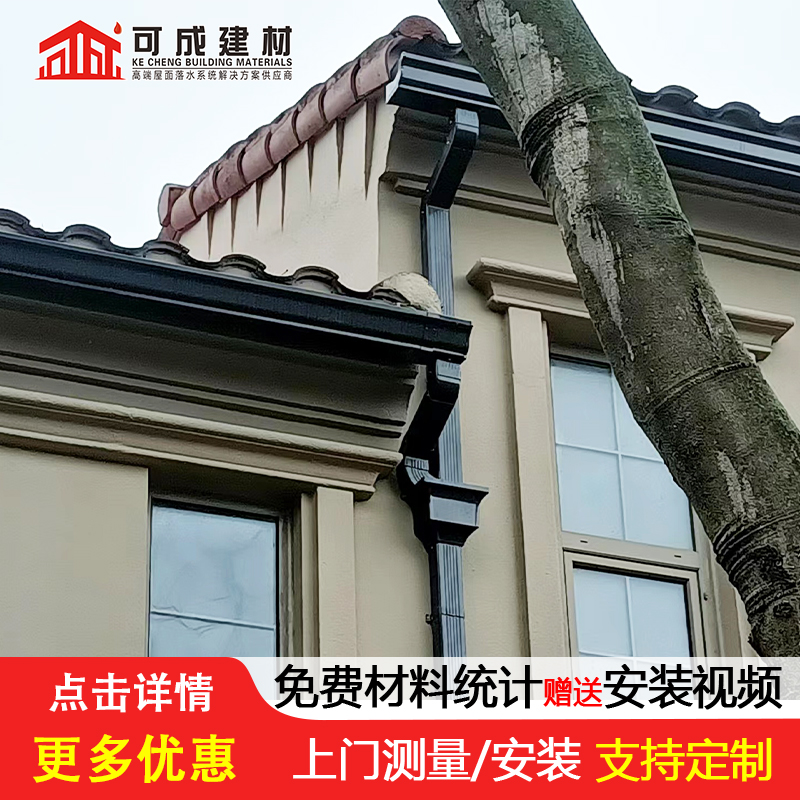 天沟【方椽】研发生产销售