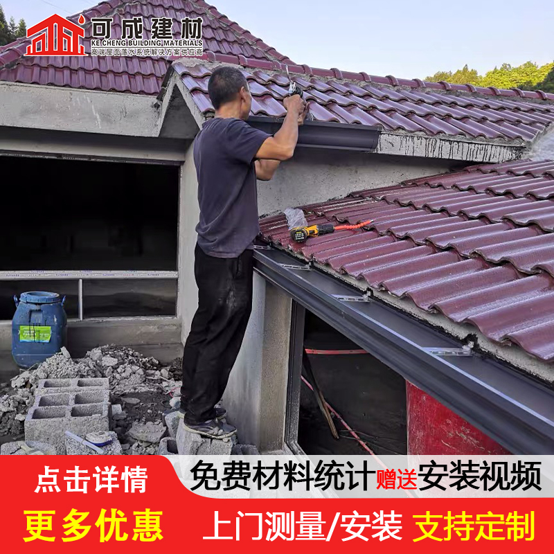 天沟彩铝型8英寸天沟用心制造