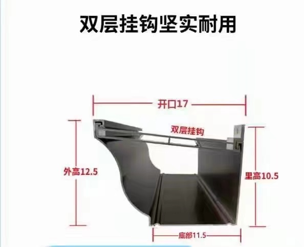 天沟【方椽】研发生产销售
