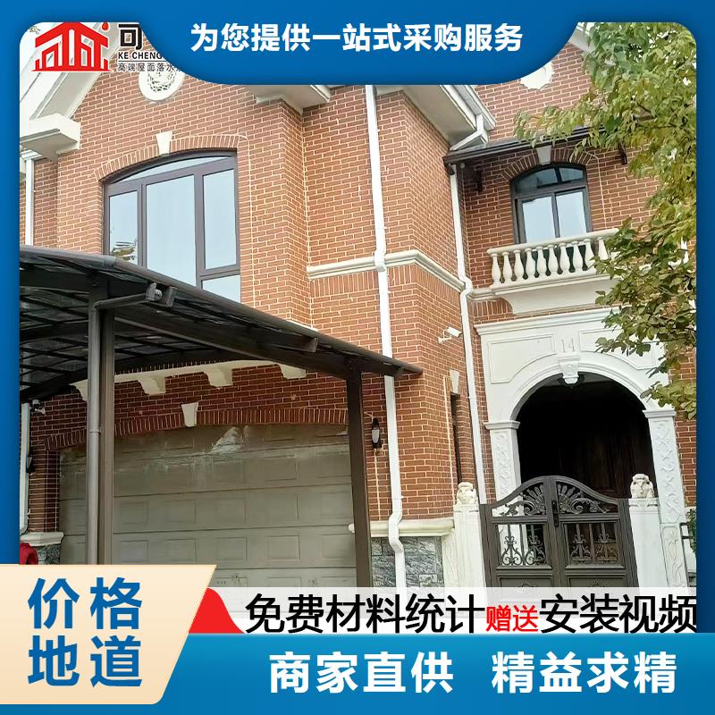 ​雨水管_铝合金天沟落水系统精益求精同城公司