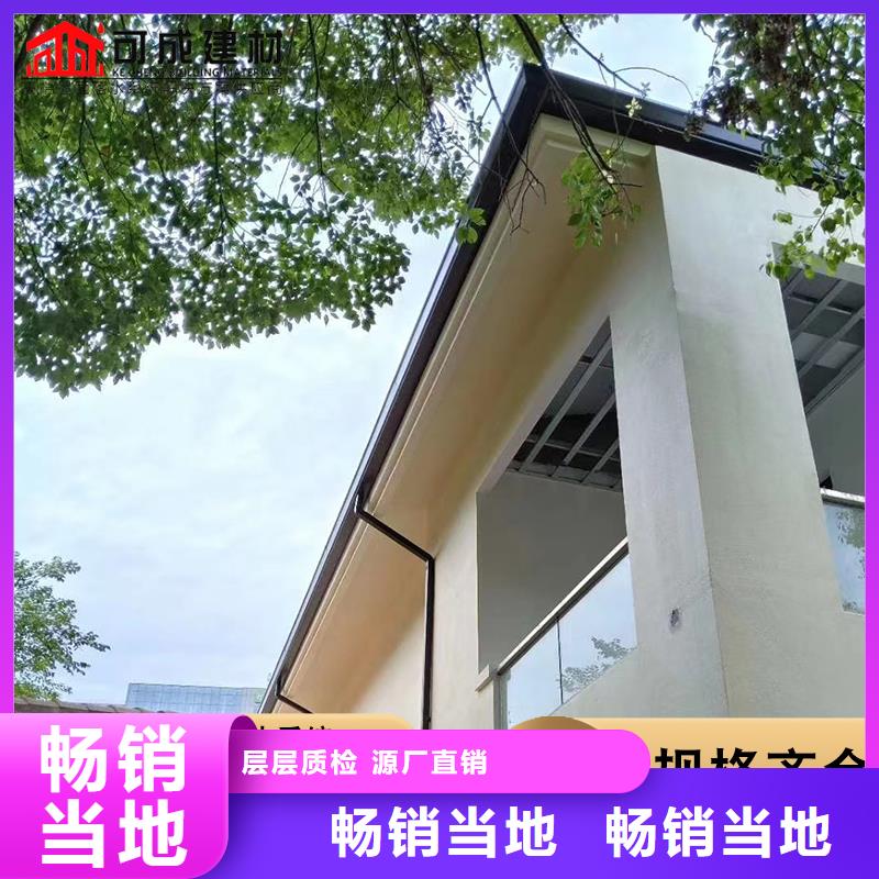 彩铝檐槽供应商厂家案例