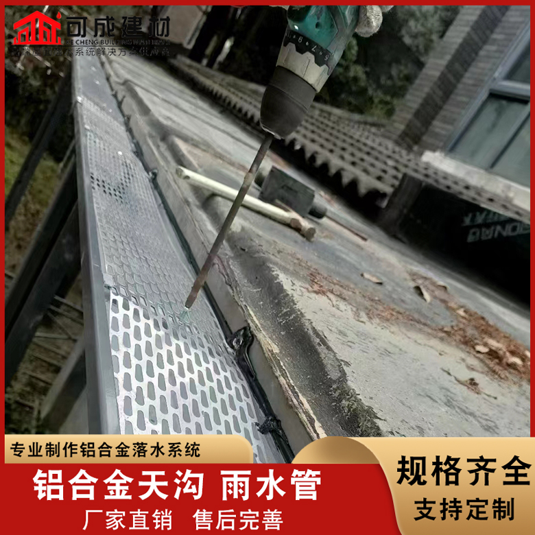 别墅铝合金雨水槽厂家直供当地厂家
