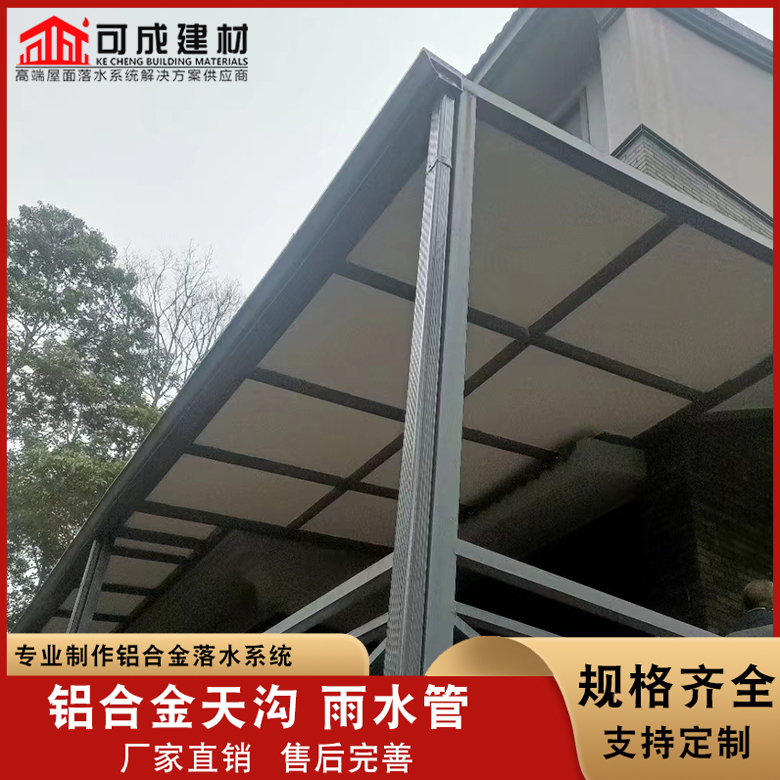 别墅铝合金滴水槽直供厂家专业按需定制