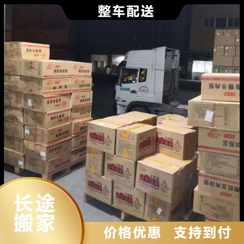朝阳物流成都到朝阳大件运输专线零担物流