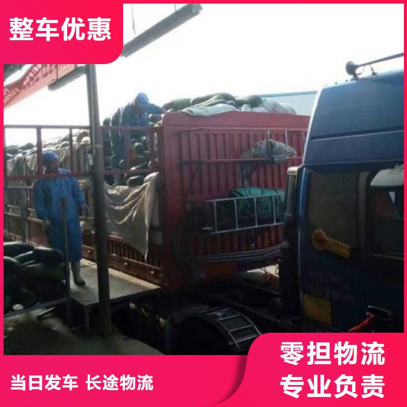平顶山【物流】上海到平顶山整车物流专线特快专线