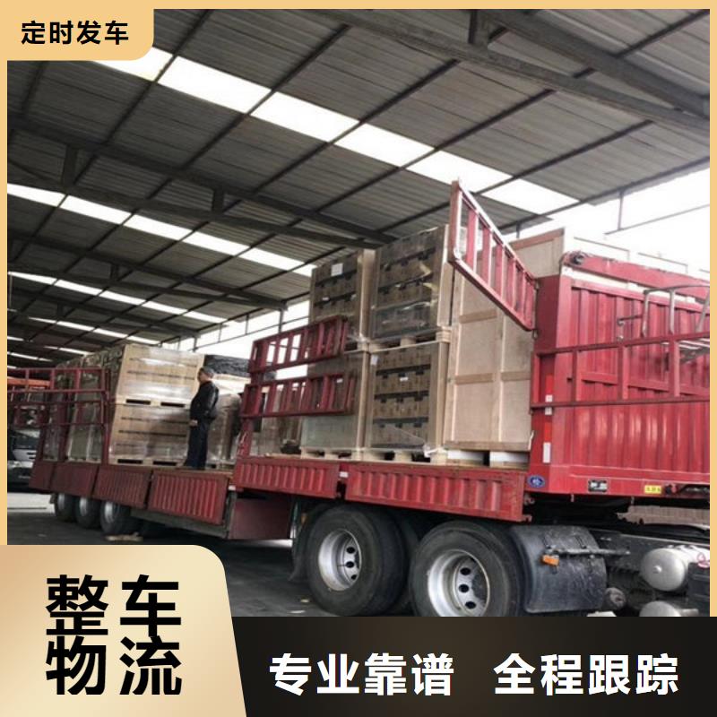 温州物流【上海到温州冷藏货运公司】放心省心