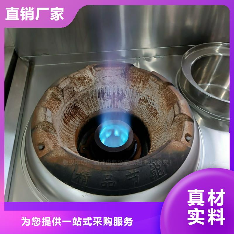 植物油灶具无醇植物油诚信厂家本地经销商