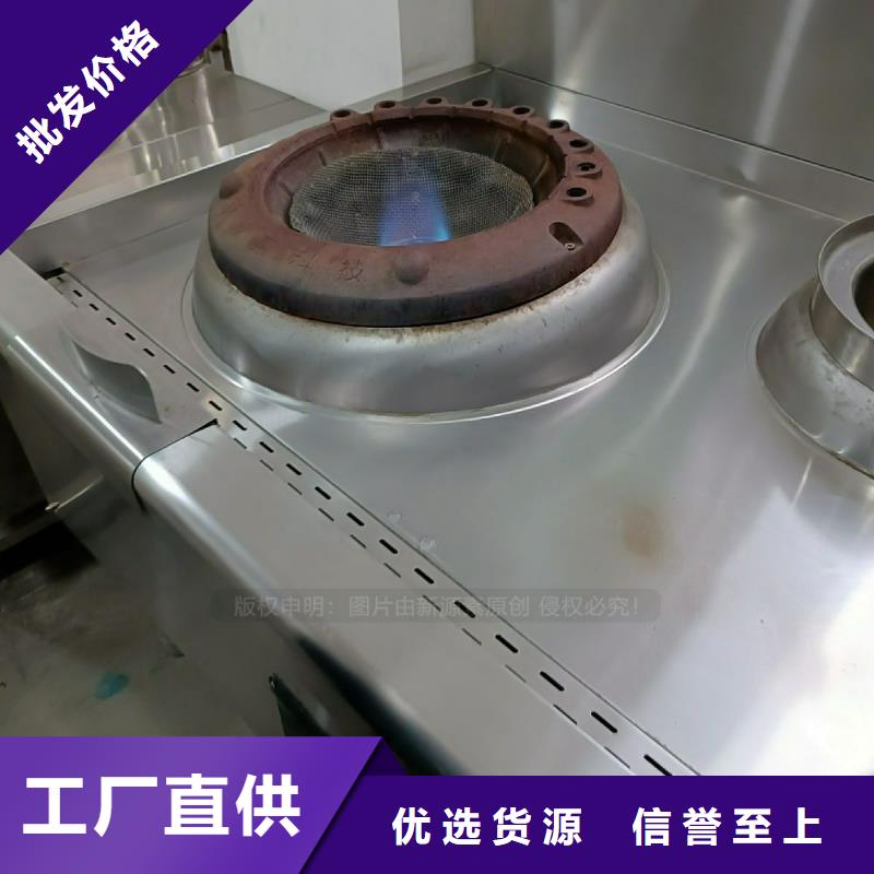 【植物油灶具新能源燃料厂家24小时下单发货】欢迎来电询价