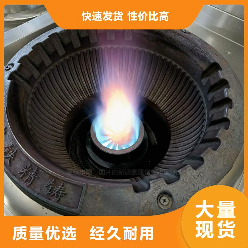 无醇燃料灶具【无醇餐厨燃料】质量为本同城货源