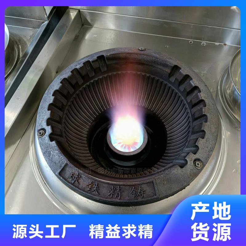 【无醇燃料灶具】节能猛火灶打造行业品质满足客户需求