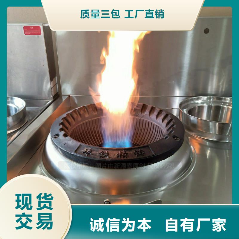 无醇燃料灶具燃料植物油实力厂商产品性能