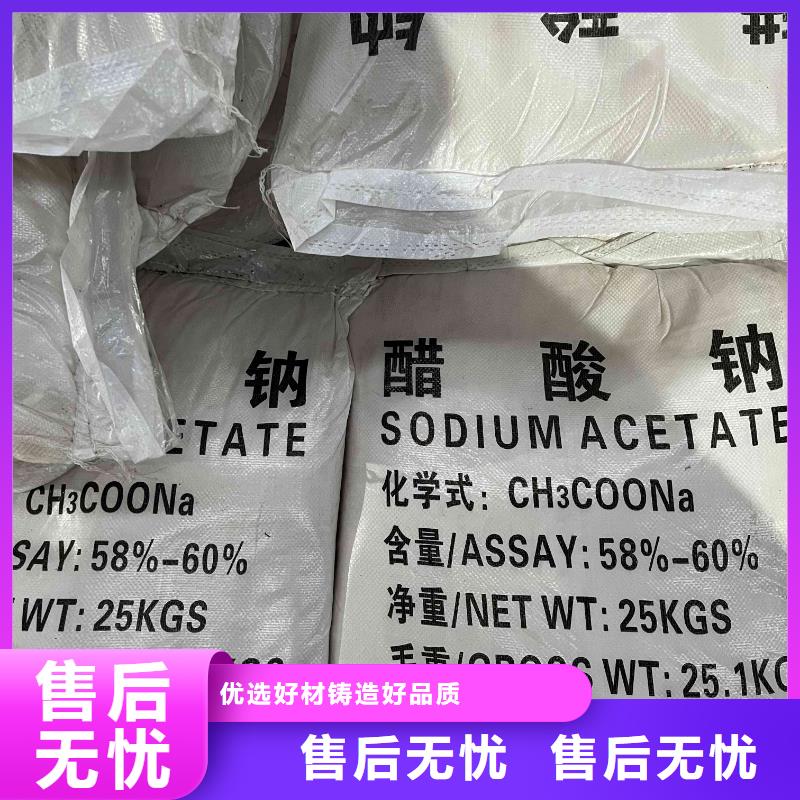 乙酸钠货源直销当地生产商