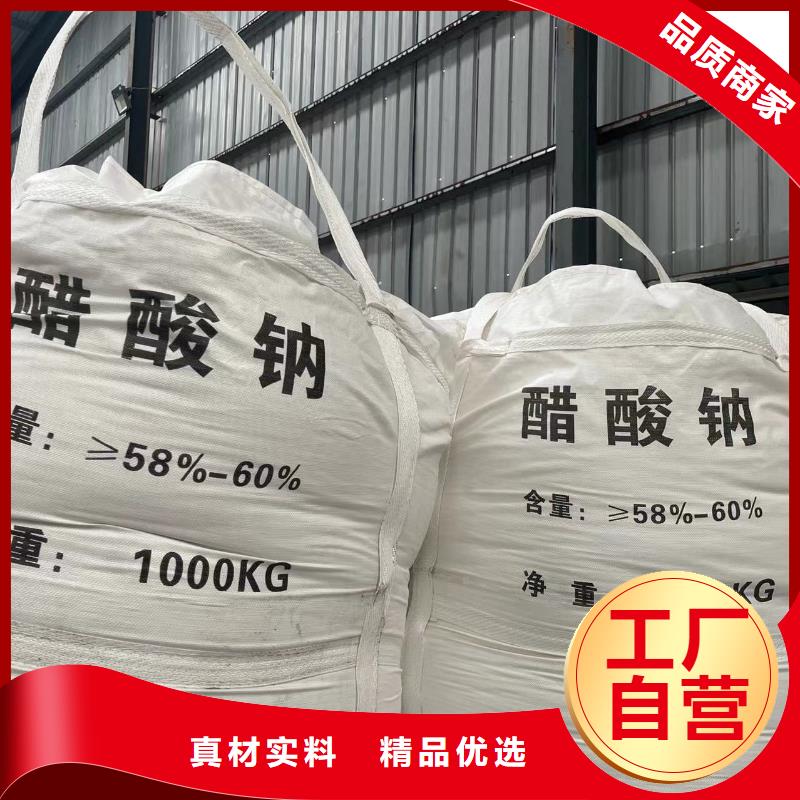 乙酸钠厂家技术完善现货满足大量采购