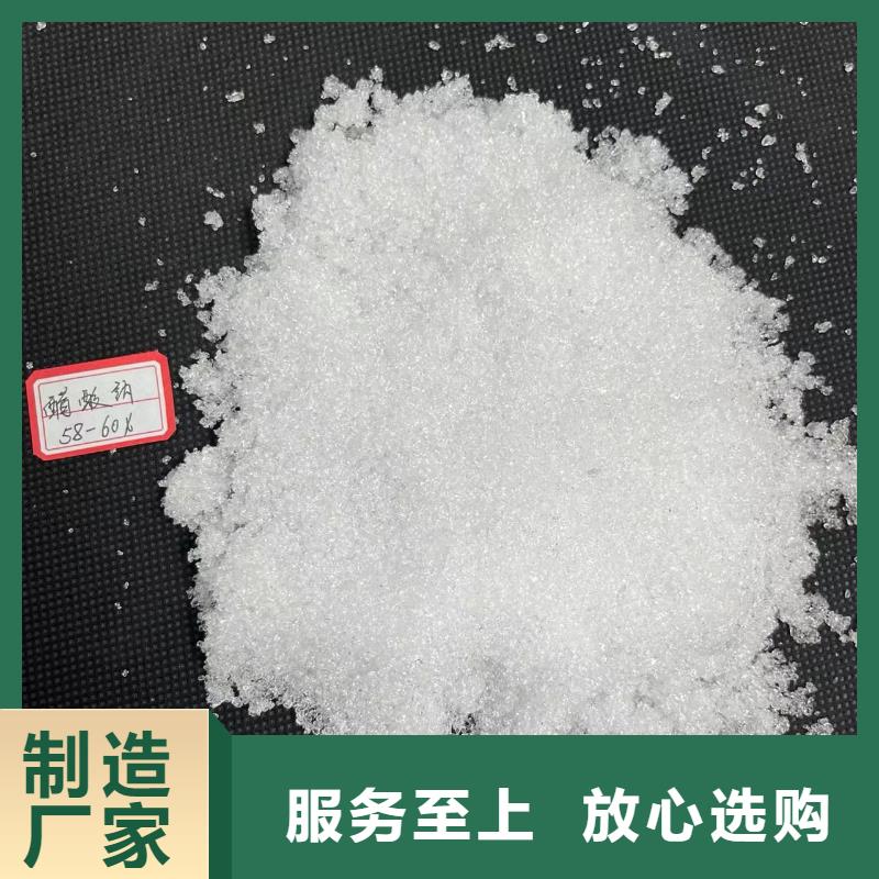 【乙酸钠多年行业经验】好品质用的放心