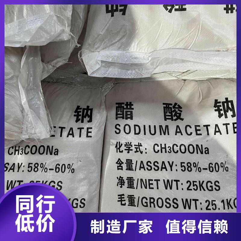 【乙酸钠】聚丙烯酰胺放心得选择现货