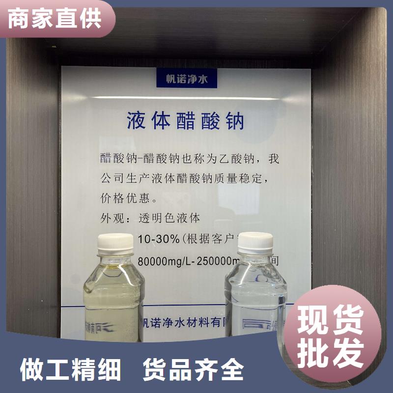 乙酸钠-【柱状活性炭】厂家直销供货稳定实力商家