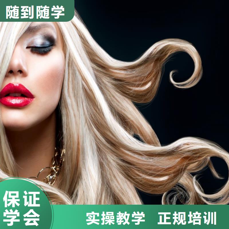 美发美发学校随到随学实操培训