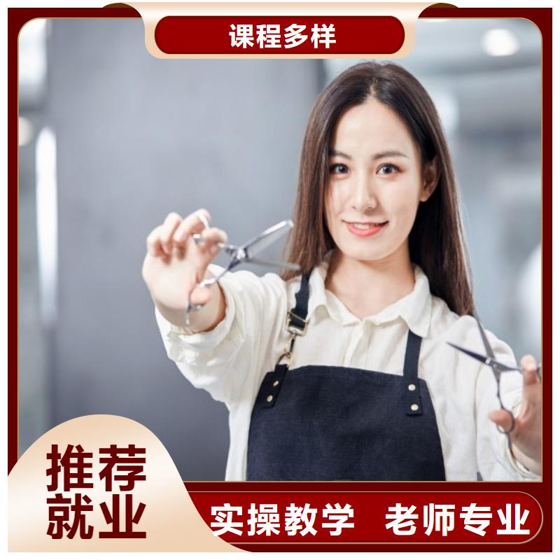 【美发】,彩妆培训就业快正规培训