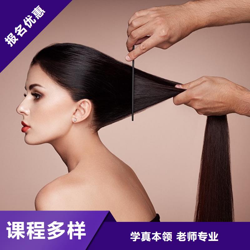 【美发】美容美发学校老师专业学真本领
