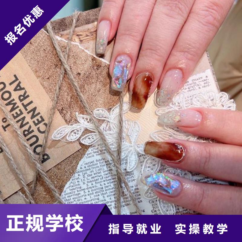 美甲彩妆培训就业快保证学会