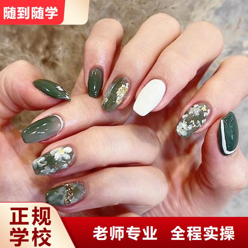 美甲 美容美发学校技能+学历师资力量强