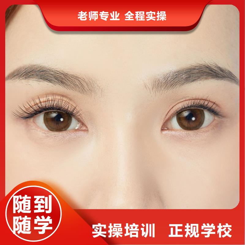 纹绣【彩妆培训】就业快就业不担心