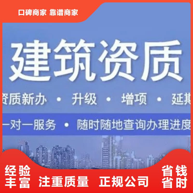 建筑资质施工专业承包资质收费合理快捷