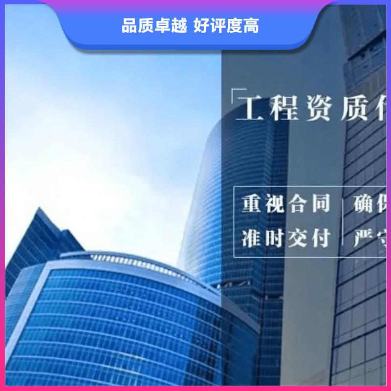 建筑资质【电力资质】品质卓越快速