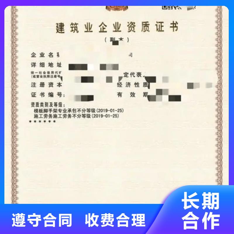 【建筑资质】测绘资质技术可靠正规公司