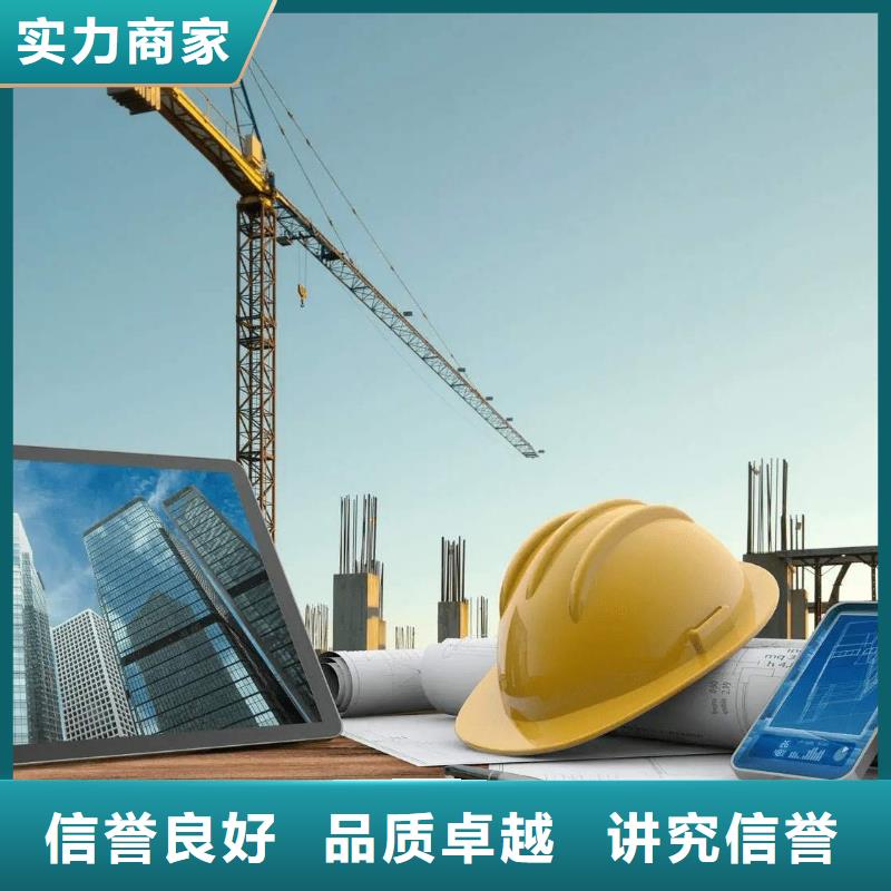 【建筑资质】施工总承包资质服务至上高品质