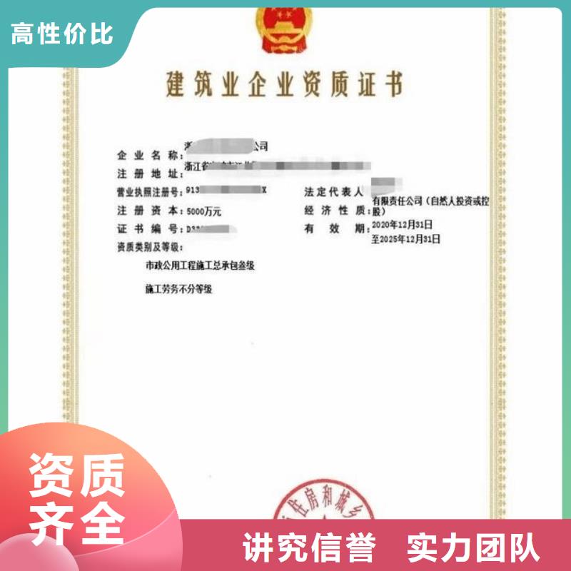 【建筑资质】电力资质一站搞定实力强有保证