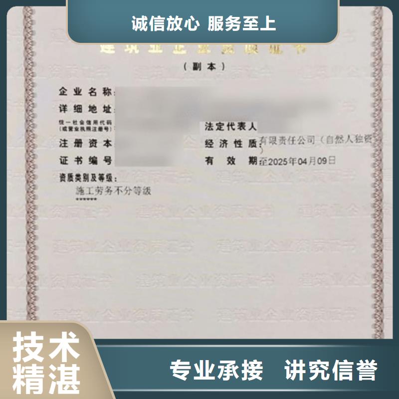 建筑资质建筑资质升级专业品质当地服务商