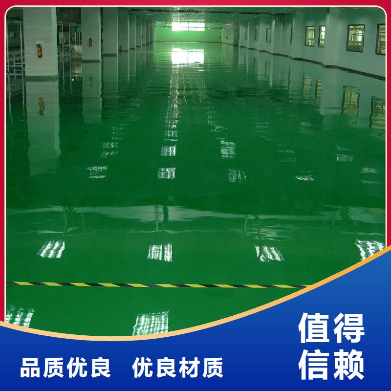 水泥自流平定金锁价本地生产厂家