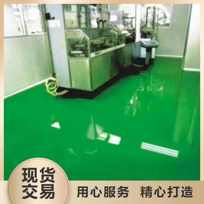 ​水泥自流平【无机纳米硅地坪漆】全品类现货同城生产厂家