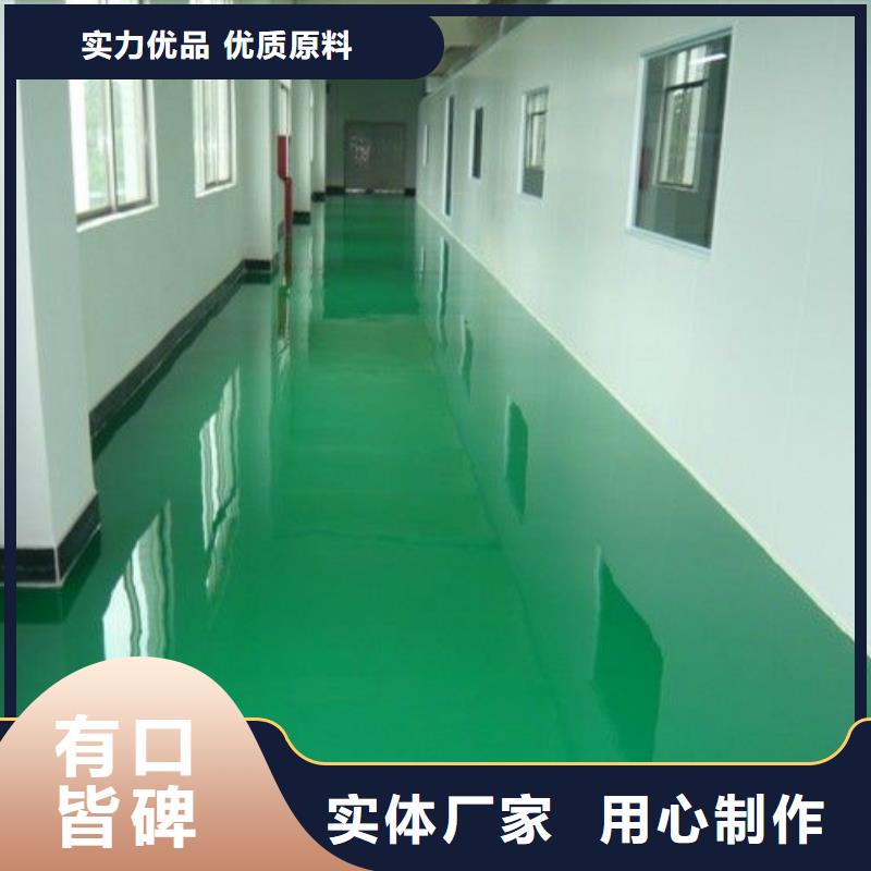 水泥自流平地下室环氧地坪漆追求品质同城品牌