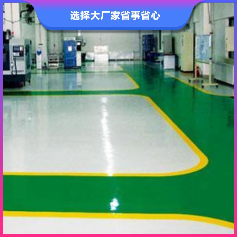 水泥自流平地坪漆讲信誉保质量当地公司