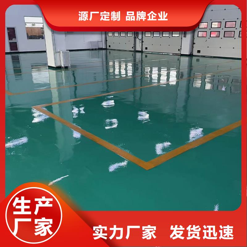 【环氧自流平】,防静电地坪真正让利给买家现货满足大量采购
