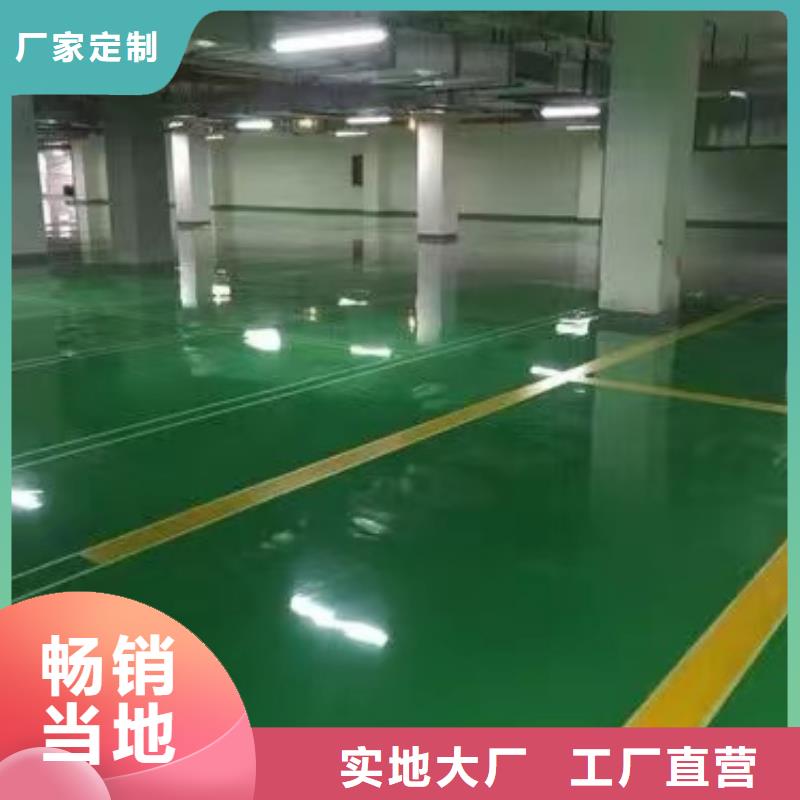 环氧自流平环氧砂浆地坪真材实料加工定制畅销当地