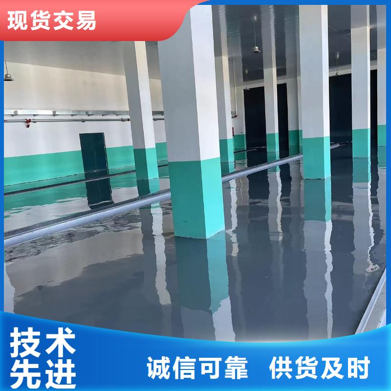 【环氧自流平,地坪漆厂家货源稳定】支持定制加工