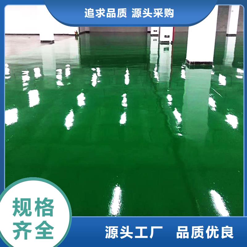 【环氧自流平】自流平用心细节供应采购