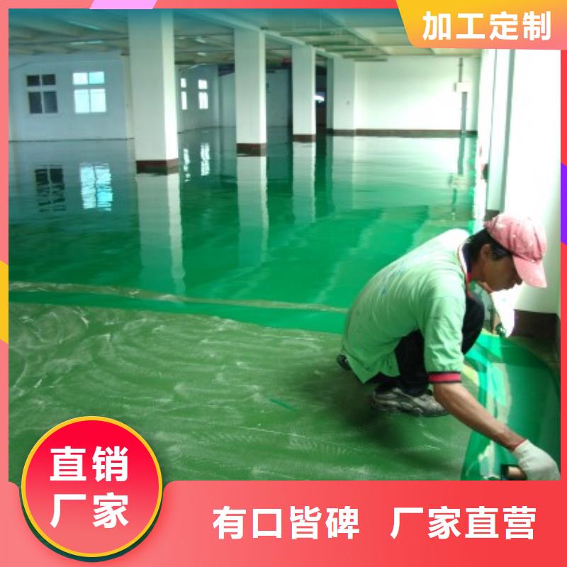 环氧自流平户外环氧地坪漆专注质量厂家自营