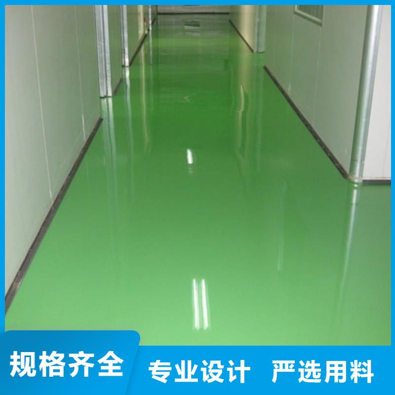 环氧自流平自流平检验发货来图加工定制