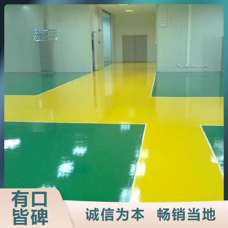 环氧自流平自流平用心做好细节当地公司