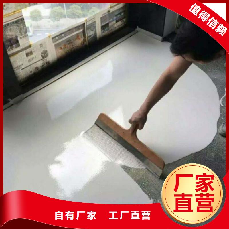 【环氧自流平】环氧树脂自流坪厂家经验丰富甄选好物