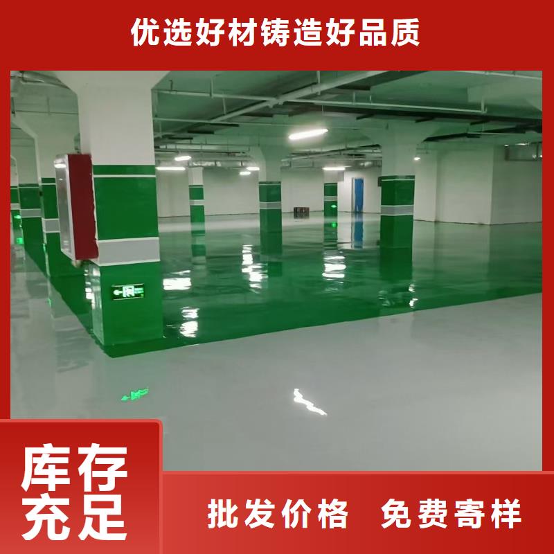 环氧自流平自流平支持定制贴心售后货真价实