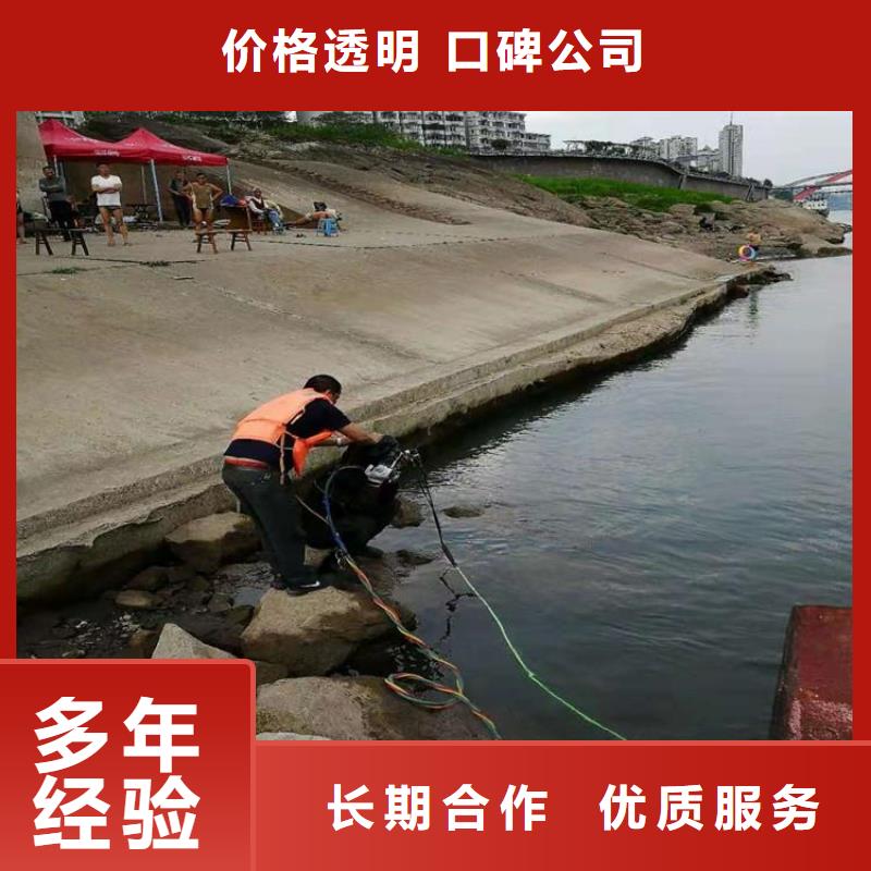专业水下施工队-解决各种难题同城公司