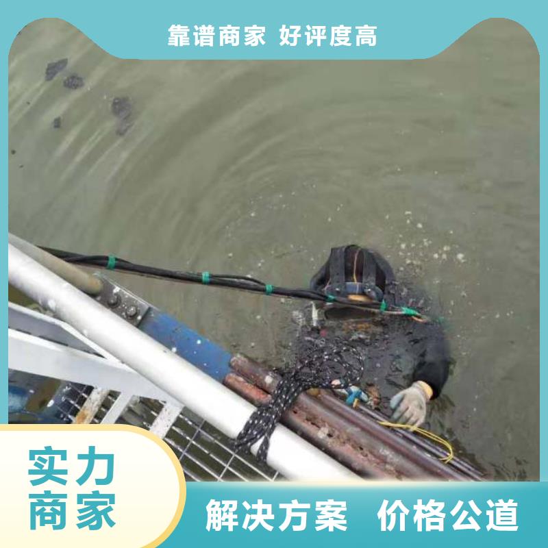 潜水服务公司【水下打捞】技术成熟本地供应商