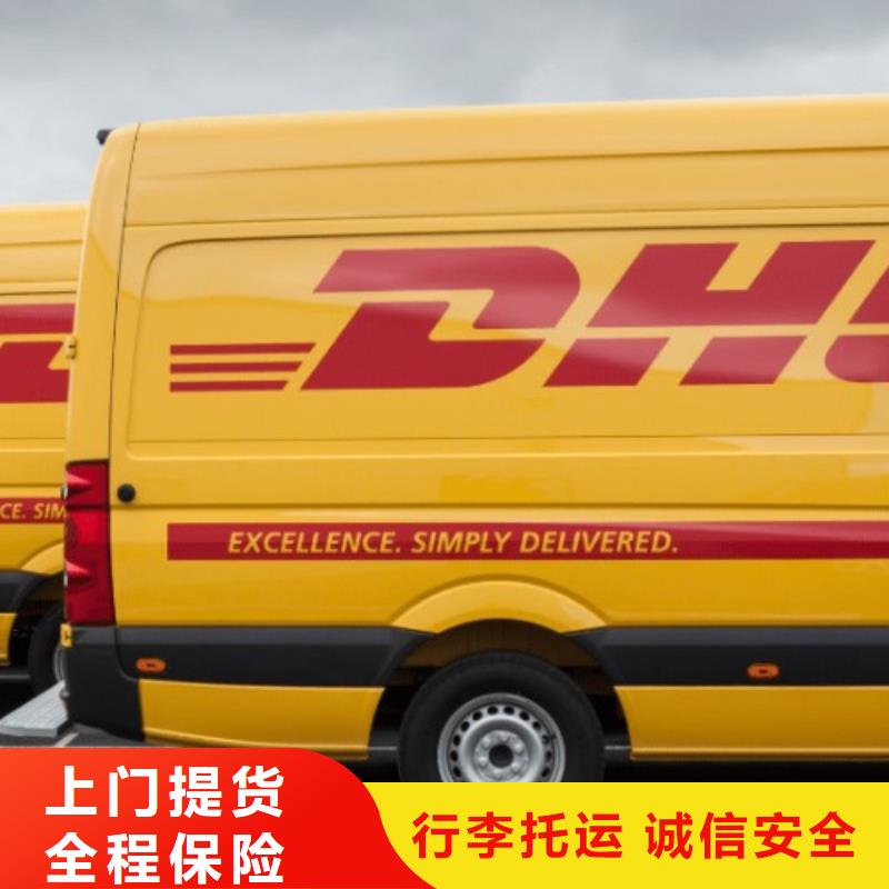 贵港DHL快递-海运包税专线零担回程车